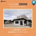 [카드뉴스] 조선 시대 섬에 유배된 코끼리…보성 장도 기행
