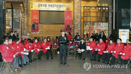 충북 구세군 모금 시종식