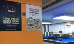 [사진톡톡] 담배연기 사라진 당구장·실내골프장, 맑음 혹은 불편