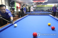 오늘부터는 당구장도 금연