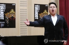 투란도트 출연하는 박성규