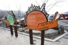 제천 수산면 슬로시티 유지할까…5년만에 재인증 심사
