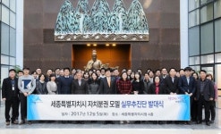 세종대왕 동상 앞에서 "세종시, 자치분권 선도" 다짐