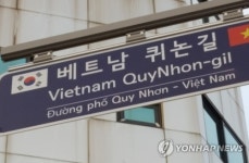 서울 이태원에 조성된 베트남 퀴논거리