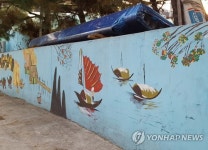 퀴논거리에 그려진 베트남 풍경 벽화