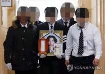 부디 영면하소서