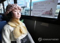 출발을 기다리는 평화의 소녀상