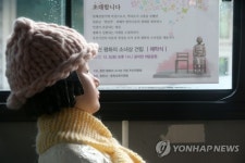 출발을 기다리는 평화의 소녀상