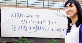 [사진톡톡] 다시 봐도 따뜻한 '겨울 글판', 어떤 시구들이 있었나?