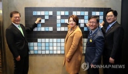 문 대통령, 에너지 제로에 행복한 마을 행복한 나라!