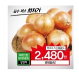 GS수퍼마켓, 제주갈치·양파 업계 최저가로 판매