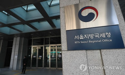 서울지방국세청 압수수색