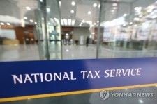 서울지방국세청 압수수색
