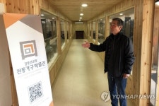 선교장, 전통가구박물관 제3관 개관 계획 발표
