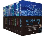 시대상을 알려면 베스트셀러를 보면 된다
