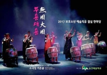 다듬고 품어 보석이 된 학교 밖 청소년 공연 한마당