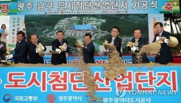 광주 남구 도시첨단산단 25필지 분양