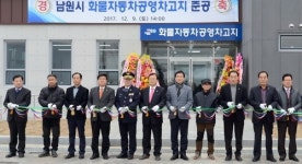 남원 옛 주생비행장, 화물 공영차고지로 탈바꿈… 200여대 주차