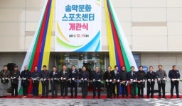 [충남소식] 당진 송악문화스포츠센터 개관