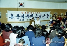 1973년 혼·분식 특별요리 강습