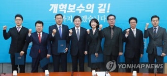 지방선거 인재영입, 바른정당 당협 조직위원장 임명식