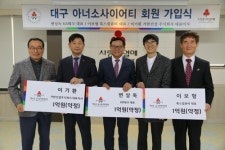 이보형·이기환씨 대구 아너소사이어티 가입