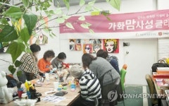 가화맘사성 클래스 팝아트 수업