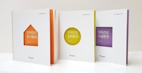 생활 속 치매예방 위한 인지건강 가이드북 발간