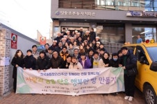 한국필립모리스, 발달장애인과 행복한 빵 만들기 봉사
