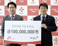 어려운 이웃·아이들에게 희망을 SK하이닉스 1억원 지원
