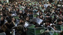 수능결과 발표 후 열린 입시설명회