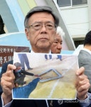 일본 오키나와 초등학교에 미군 헬기 창틀 떨어져
