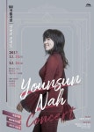 재즈 디바 나윤선 5개 도시서 콘서트…내년엔 월드투어