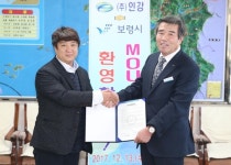 보령 주포 제2농공단지 분양 완료…14개 업체 입주
