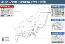부산 사하구 천마마을 등 도시재생 뉴딜사업 4곳 선정