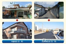 세종시 침산새뜰마을 이렇게 바뀌었습니다