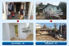세종시 침산새뜰마을 주택 새단장