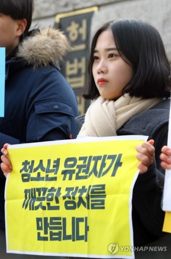 '선거법 15조, 다시 헌재로'