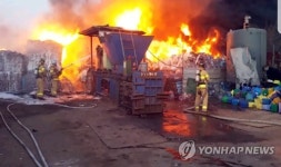 동해시 폐기물 처리시설서 불
