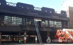 부산 대형 식당 화재