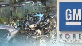 수출감소·비정규직 파업에 우울한 한국지엠 창원공장