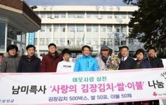 [사람들] 김장나눔 봉사 30년…남미륵사 법흥스님
