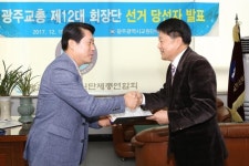 광주교총 제12대 회장에 송충섭 대자초교 교장
