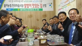 농협전남지역본부, 쌀밥이 맛있는 집 5호점 선정