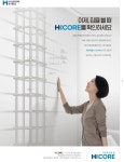 현대제철 지진에 강한 철 H-CORE 출시