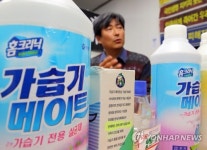 (주)동남위생공해연구소 | '가습기살균제 인체에 무해했나요?'