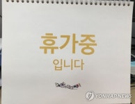 휴가 장려책 효과?…한국인 유급휴가사용 꼴찌 탈출