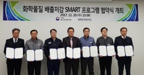 발암물질 배출량 줄이자 금강환경청-대산단지 4개 기업 맞손