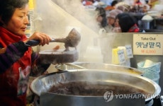옛날 맛, 동지팥죽 드세요