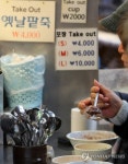 따끈하고 맛있는 팥죽